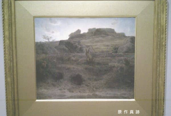 原作真跡
