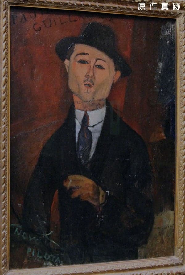 原作真跡
