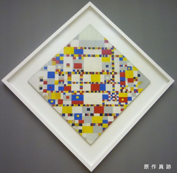 原作真跡