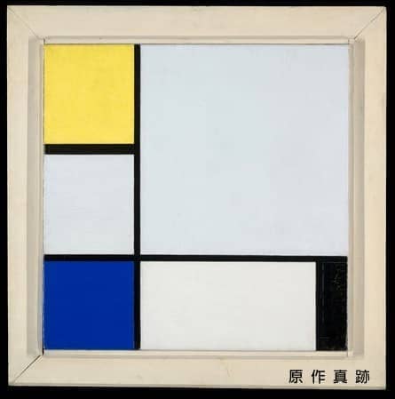 原作真跡