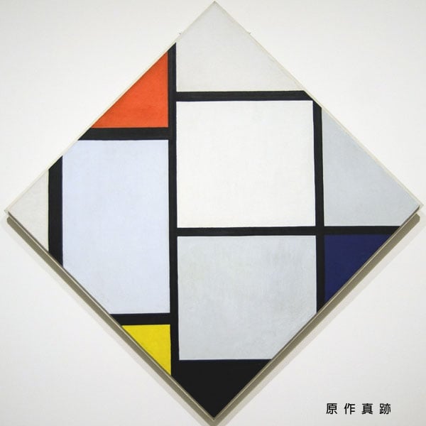 原作真跡