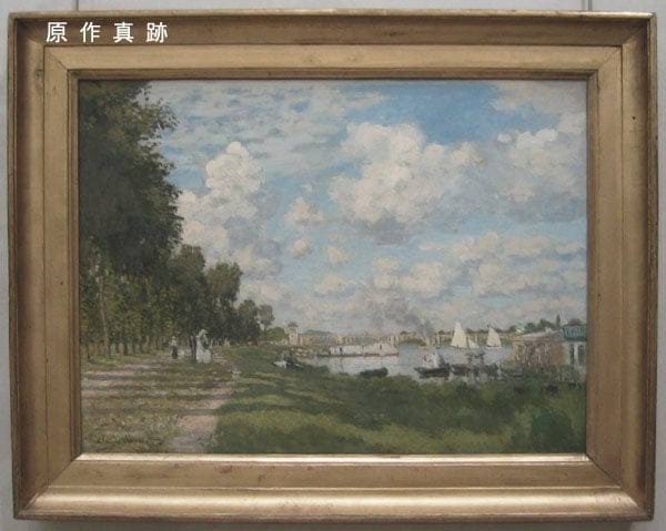 原作真跡