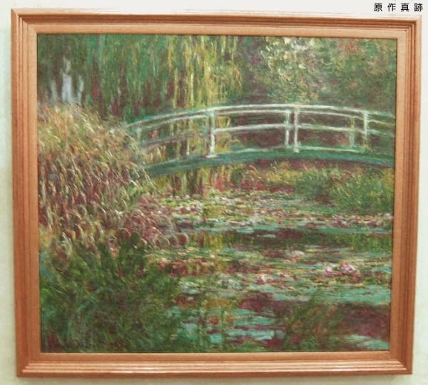 原作真跡