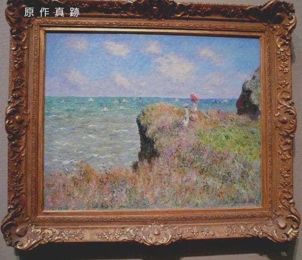 原作真跡