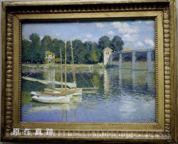 原作真跡