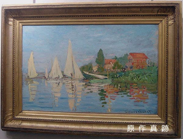 原作真跡