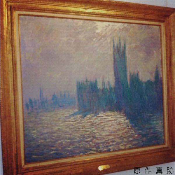 原作真跡