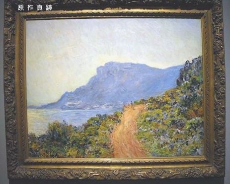 原作真跡
