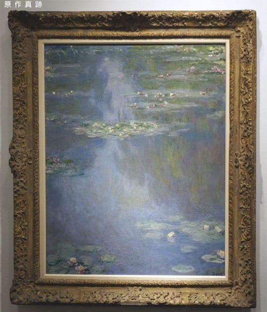原作真跡