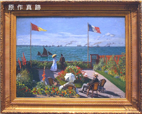 原作真跡