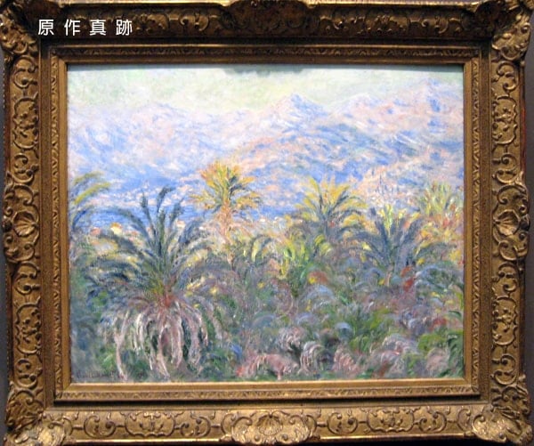 原作真跡