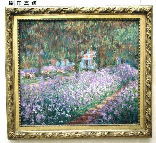 原作真跡