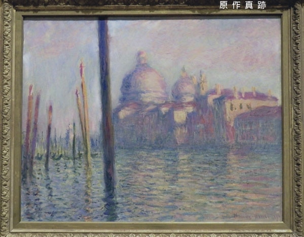 原作真跡