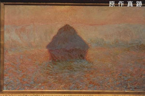 原作真跡
