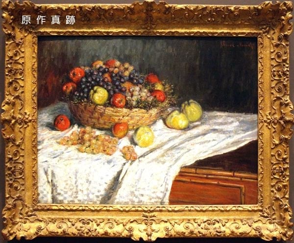 原作真跡