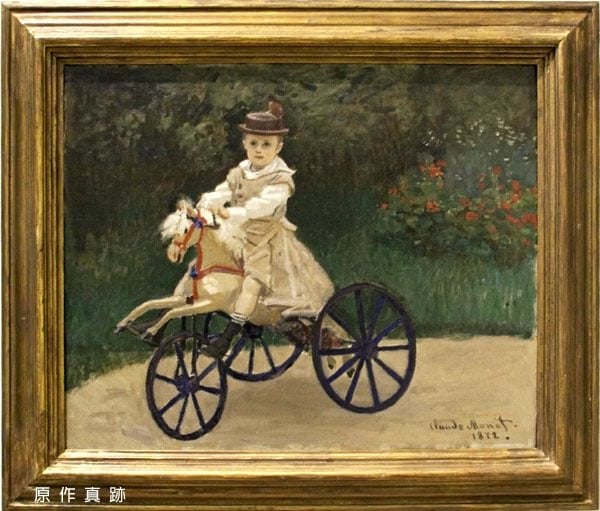 原作真跡