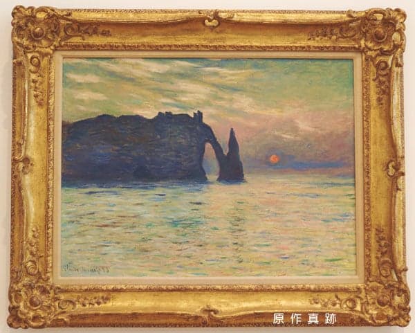 原作真跡