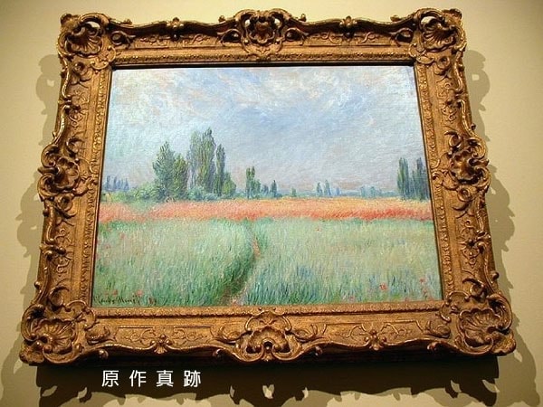 原作真跡