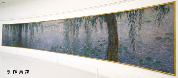 原作真跡
