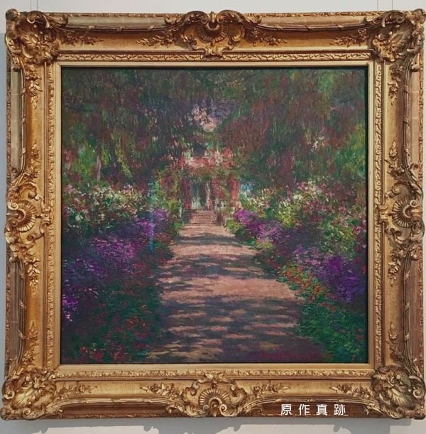 原作真跡