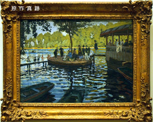 原作真跡