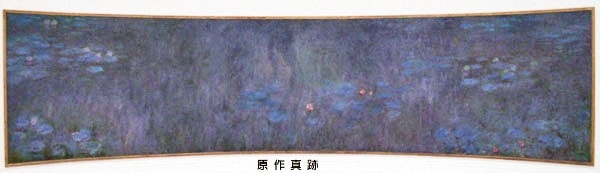 原作真跡