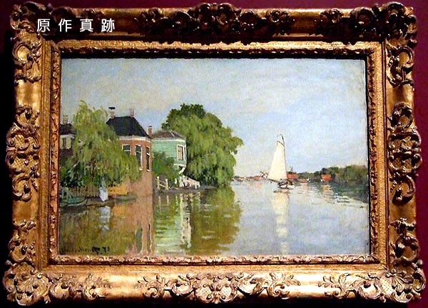 原作真跡
