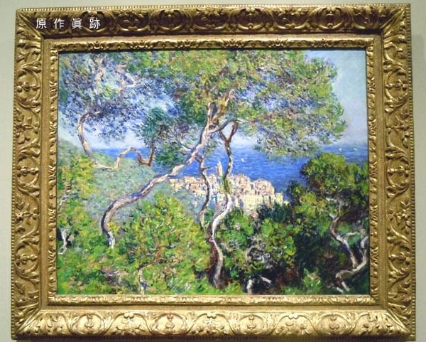 原作真跡