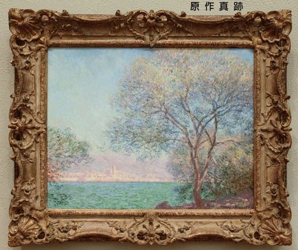 原作真跡