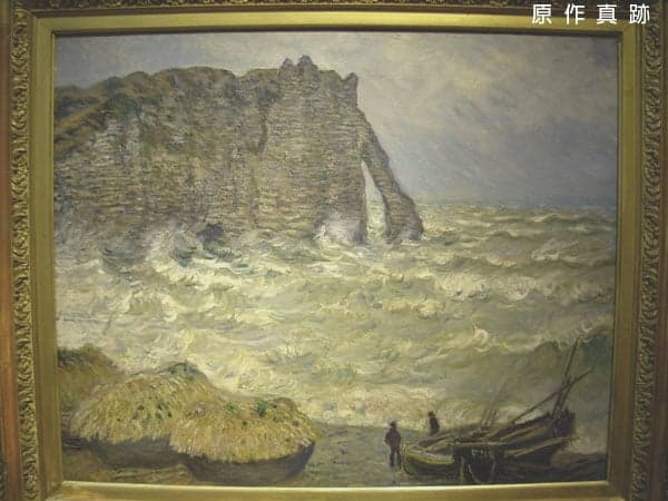 原作真跡