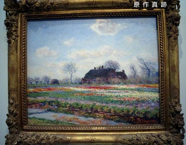 原作真跡