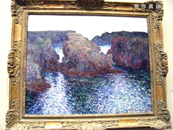 原作真跡