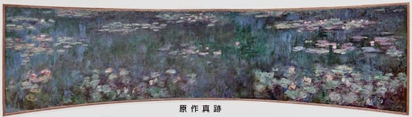 原作真跡