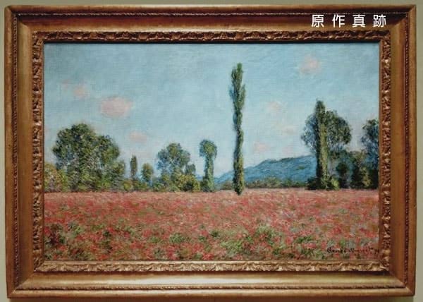 原作真跡