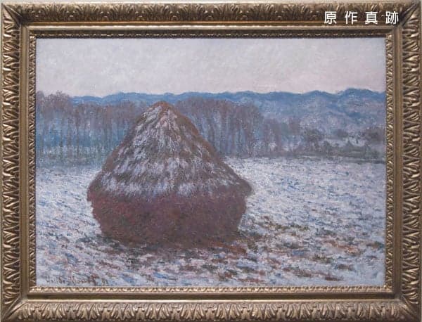 原作真跡