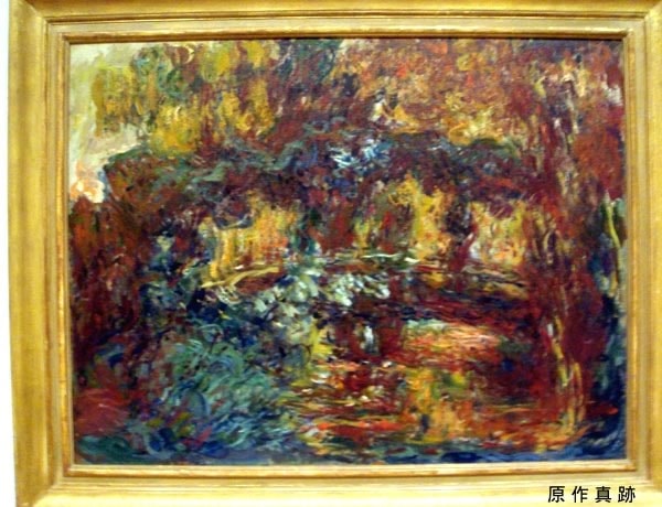 原作真跡