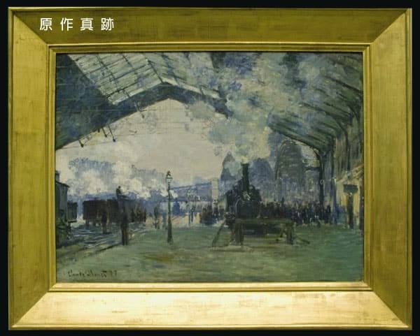 原作真跡
