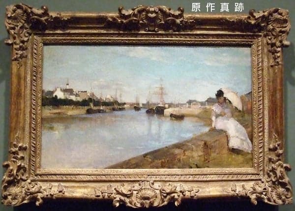 原作真跡