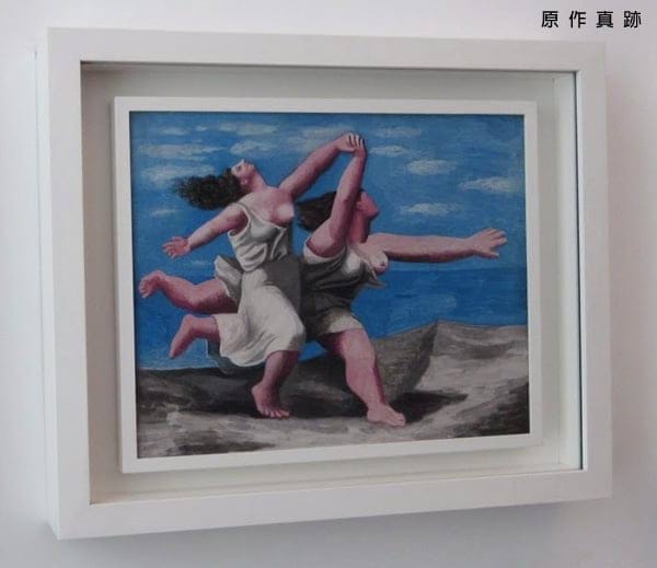原作真跡