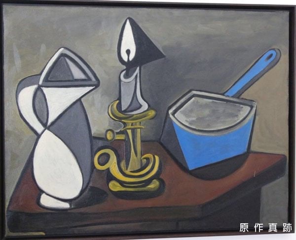 原作真跡
