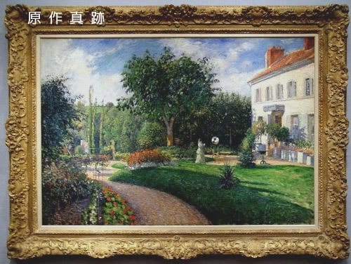 原作真跡