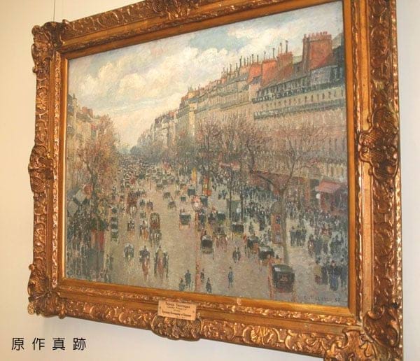 原作真跡