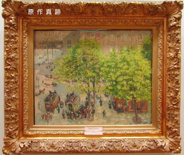 原作真跡