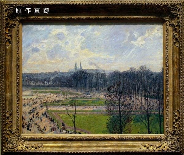 原作真跡