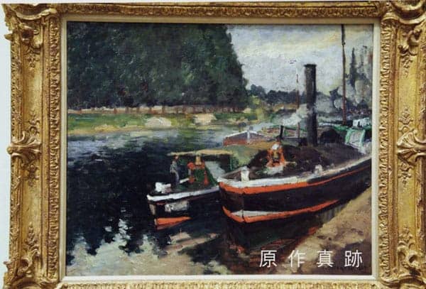 原作真跡