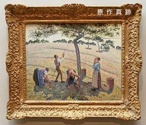 原作真跡