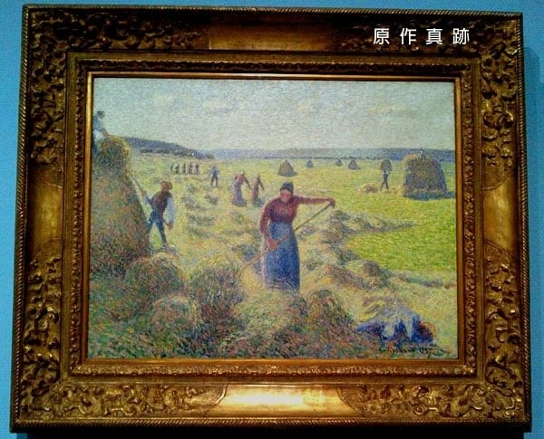 原作真跡