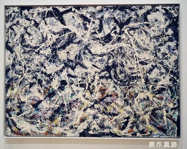 原作真跡