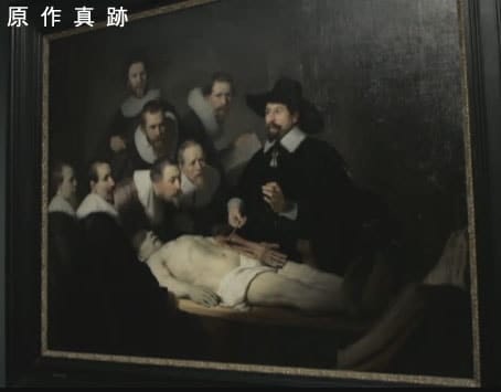 原作真跡