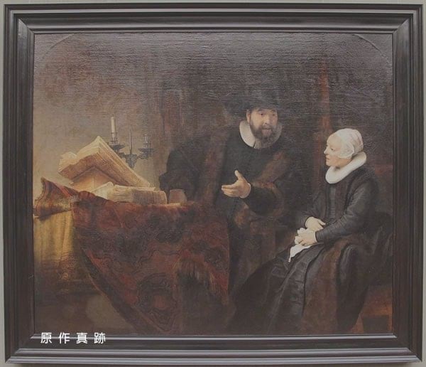 原作真跡